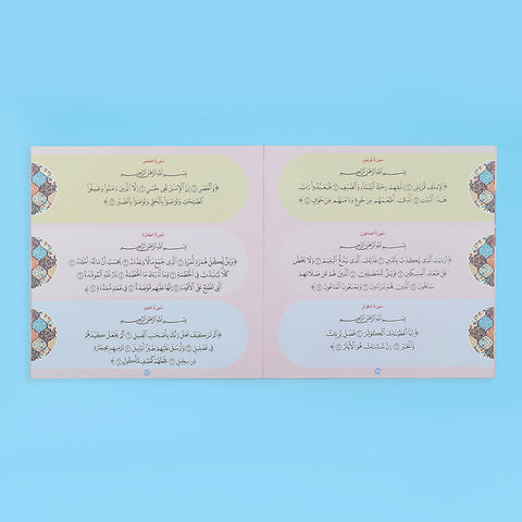 الوضوء والصلاة: خطوة خطوة