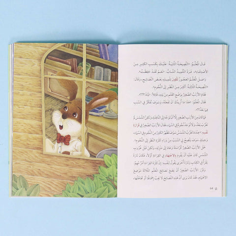 سلسلة الأرنب الكاتب: ذكريات الهرة الملكة