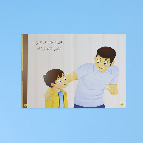 القراءة المتدرّجة: أنا أقرأ بنفسي (المستوى 1)