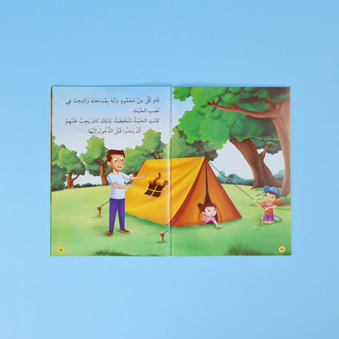 القراءة المتدرجة: أنا أقرأ بنفسي (المستوى 3)