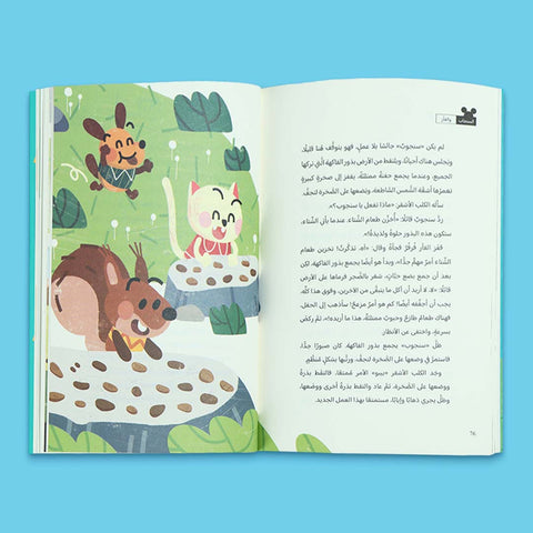 السّنجاب والفأر