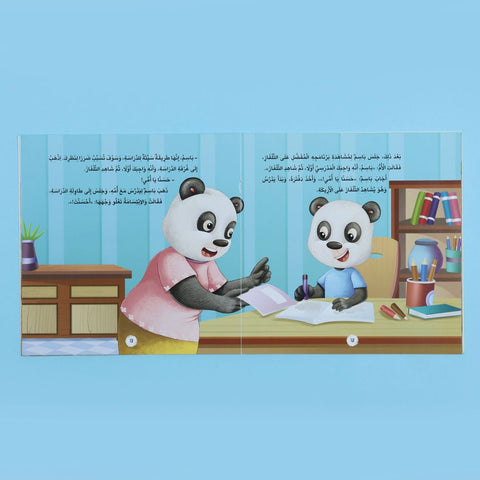 سلسلة الأخلاق والآداب: عاداتي الصحية