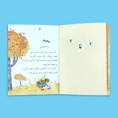 سلسلة حكايات لا تُنسى