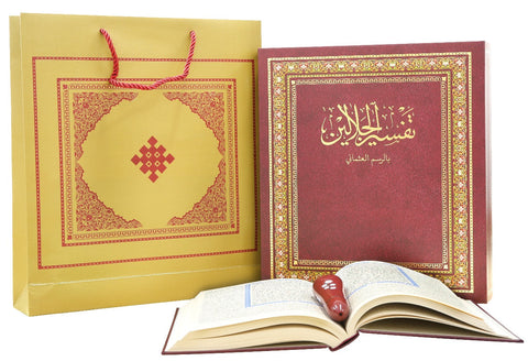 مصحف تفسير الجلالين مع القلم الناطق | عرض تخفيض سعر خاص