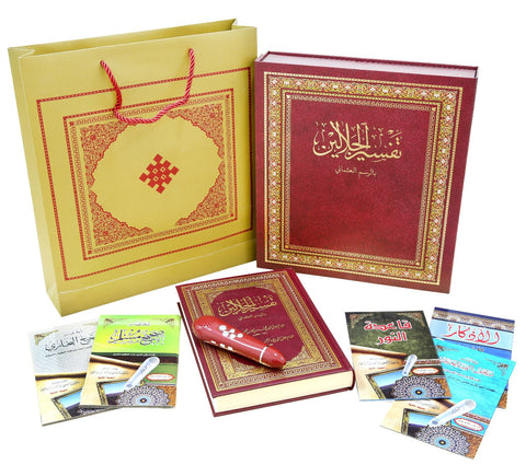 مصحف تفسير الجلالين مع القلم الناطق | عرض تخفيض سعر خاص