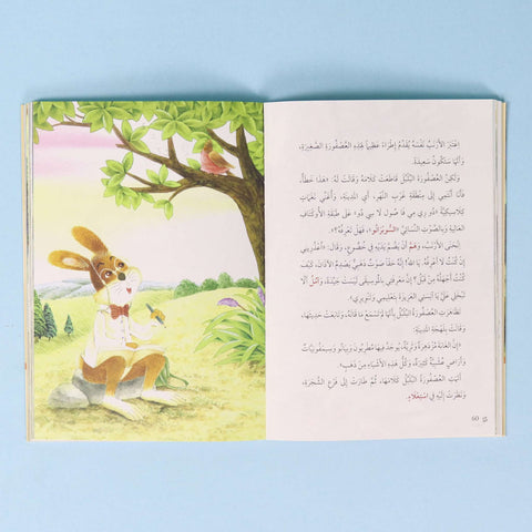 سلسلة الأرنب الكاتب: البحث عن مطرب