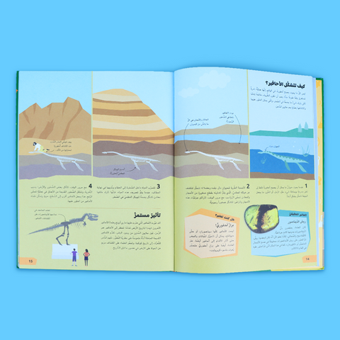 ما فائدة العلوم؟