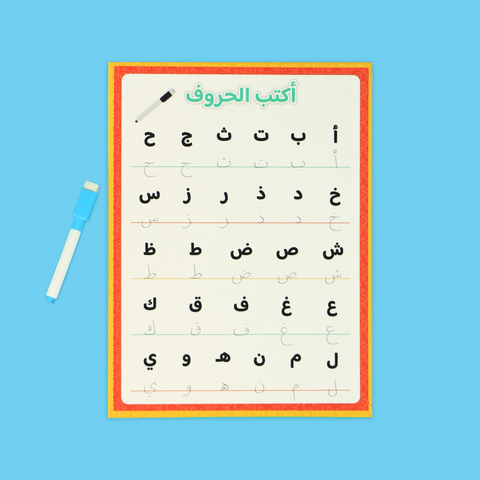 مكتبتي الأولى: مكتبة متكاملة للصغار داخل حقيبة واحدة 📚