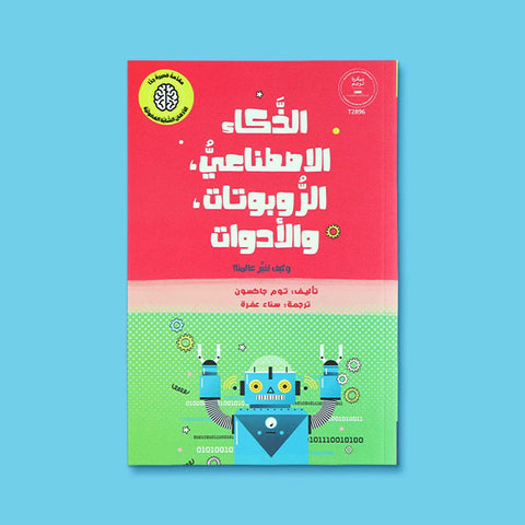 سلسلة المفكّرون الشباب