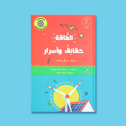 سلسلة المفكّرون الشباب