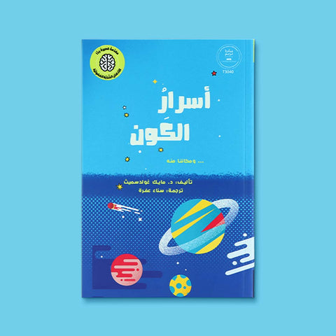 سلسلة المفكّرون الشباب