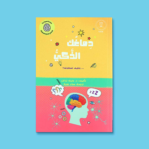 سلسلة المفكّرون الشباب