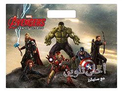 Avengers - Age of Ultron