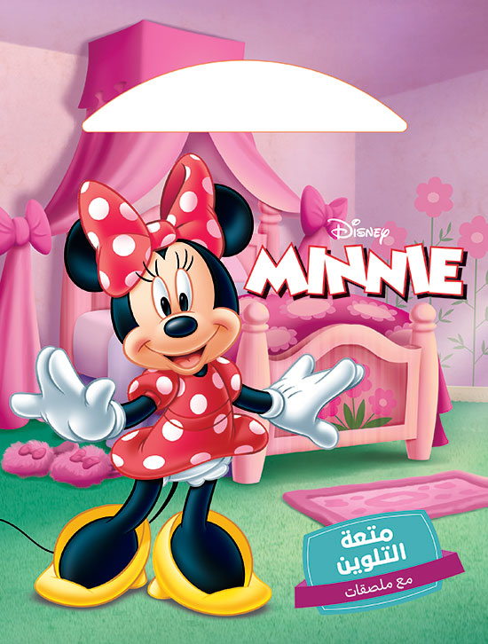 Minnie - ميني