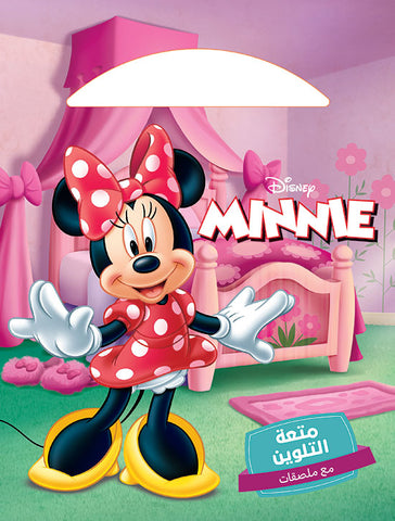 Minnie - ميني