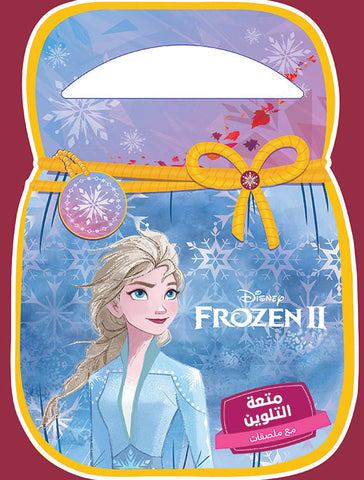 Frozen 2 - عربي