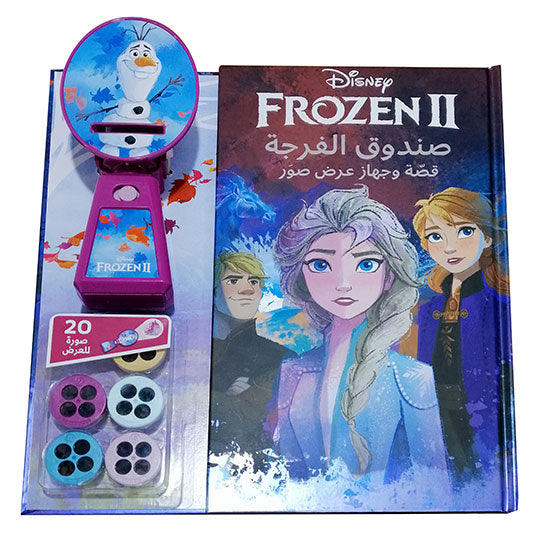 Frozen 2 - صندوق الفرجة