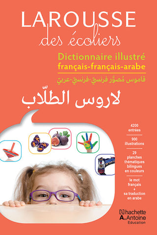 لاروس الطلاب -Larousse des ecoliers - Dict. Illustre Fr-Fr-Ar